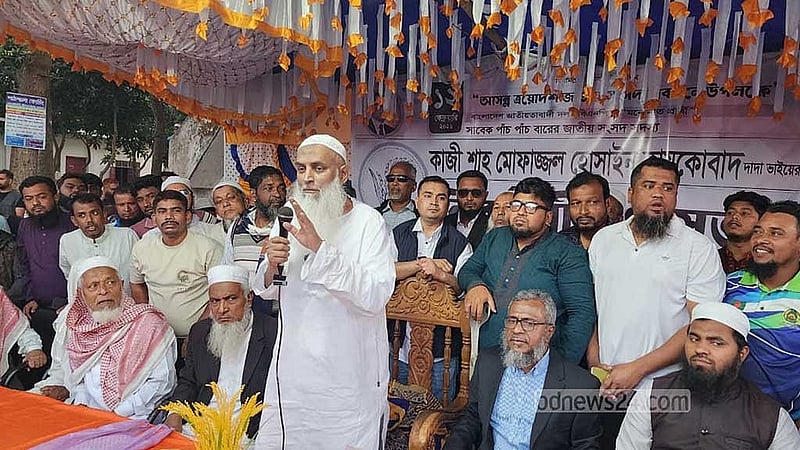 কুমিল্লা-৩ আসনে আবারও জয়ী হতে ভোটারদের কাছে ভোট চাইছেন বিএনপি প্রার্থী শাহ মোফাজ্জল হোসেন কায়কোবাদ।