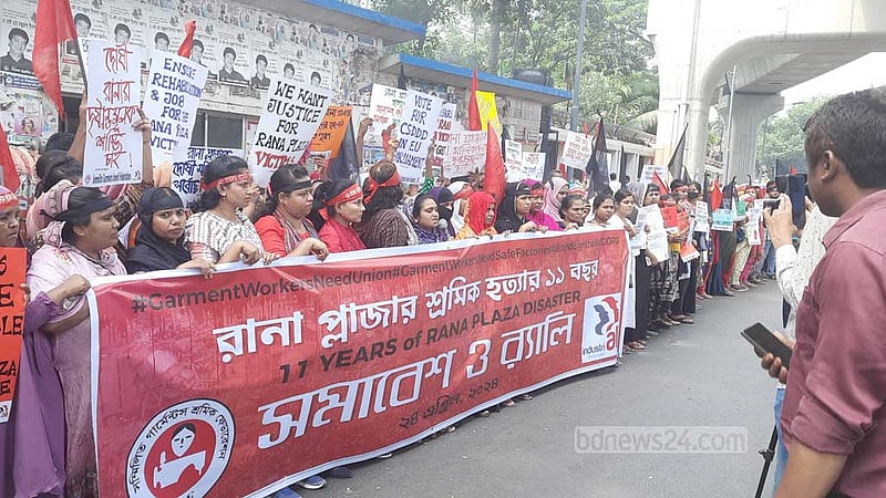 রানা প্লাজা ধসের ঘটনায় গত বছর পোশাক শ্রমিকদের বিক্ষোভ মিছিল।