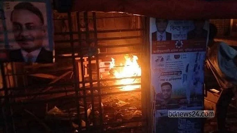 কুমিল্লার নগরীর কান্দিরপাড় লিবার্টি মোড়ে বিএনপির অব্যবহৃত কার্যালয়ের ভেতরে বৃহস্পতিবার সন্ধ্যায় আসবাব ভাঙচুরের পর আগুন দেওয়া হয়। 