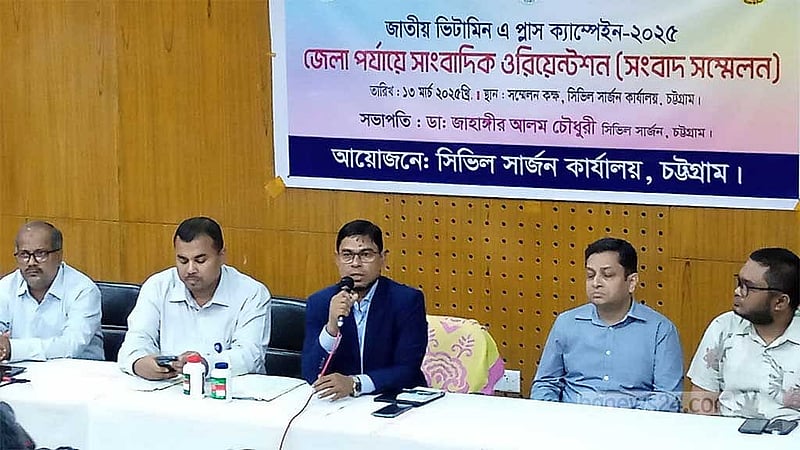জাতীয় ভিটামিন এ প্লাস ক্যাম্পেইন নিয়ে সংবাদ সম্মেলনে চট্টগ্রামের সিভিল সার্জন ডা. জাহাঙ্গীর আলম চৌধুরী।