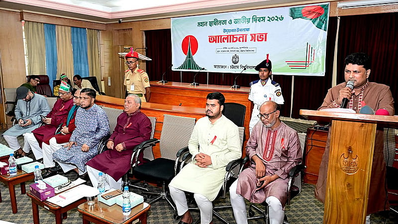 আলোচনা অনুষ্ঠানে উপ-উপাচার্য (প্রশাসন) অধ্যাপক কামাল উদ্দিন।