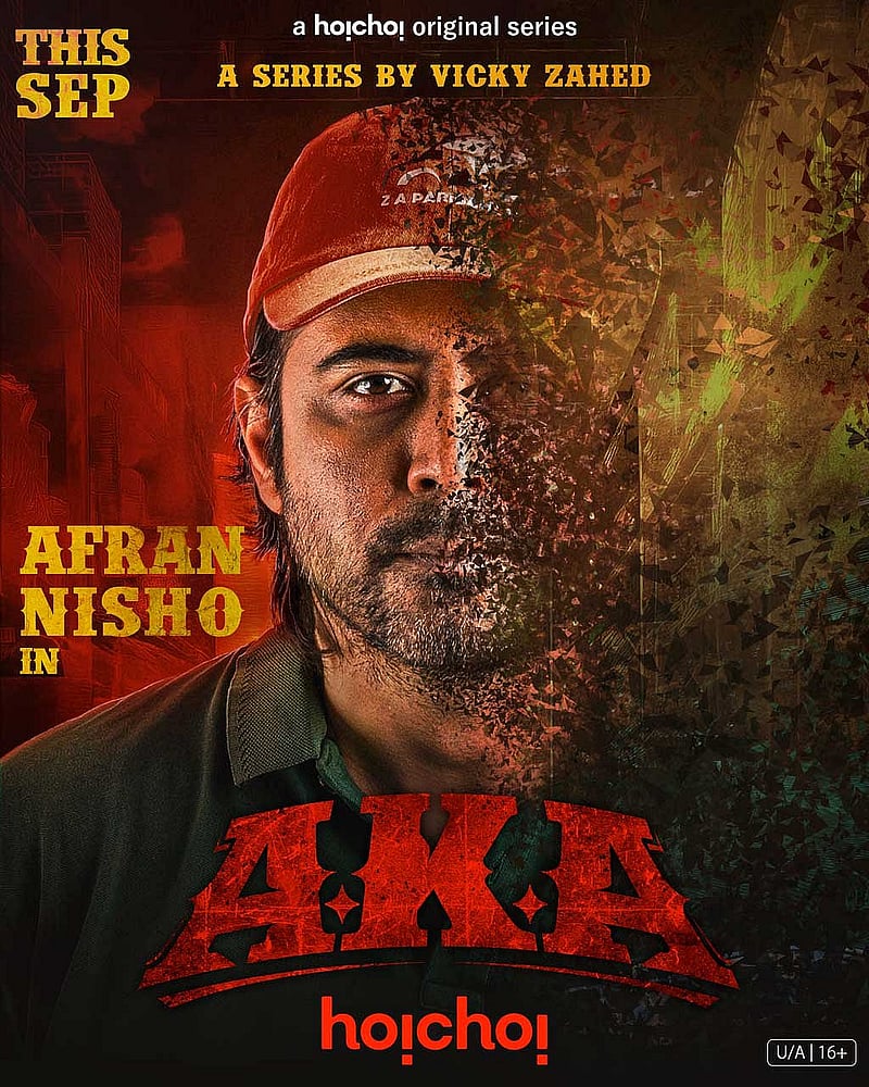 'আকা' সিরিজের ফাস্ট লুক পোস্টার। ছবি: হইচইয়ের সৌজন্যে।    