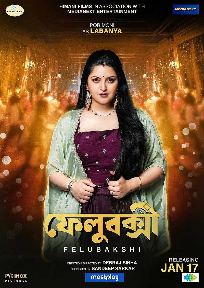 ‘ফেলুবক্সী’ সিনেমার পোস্টারে পরীমনি