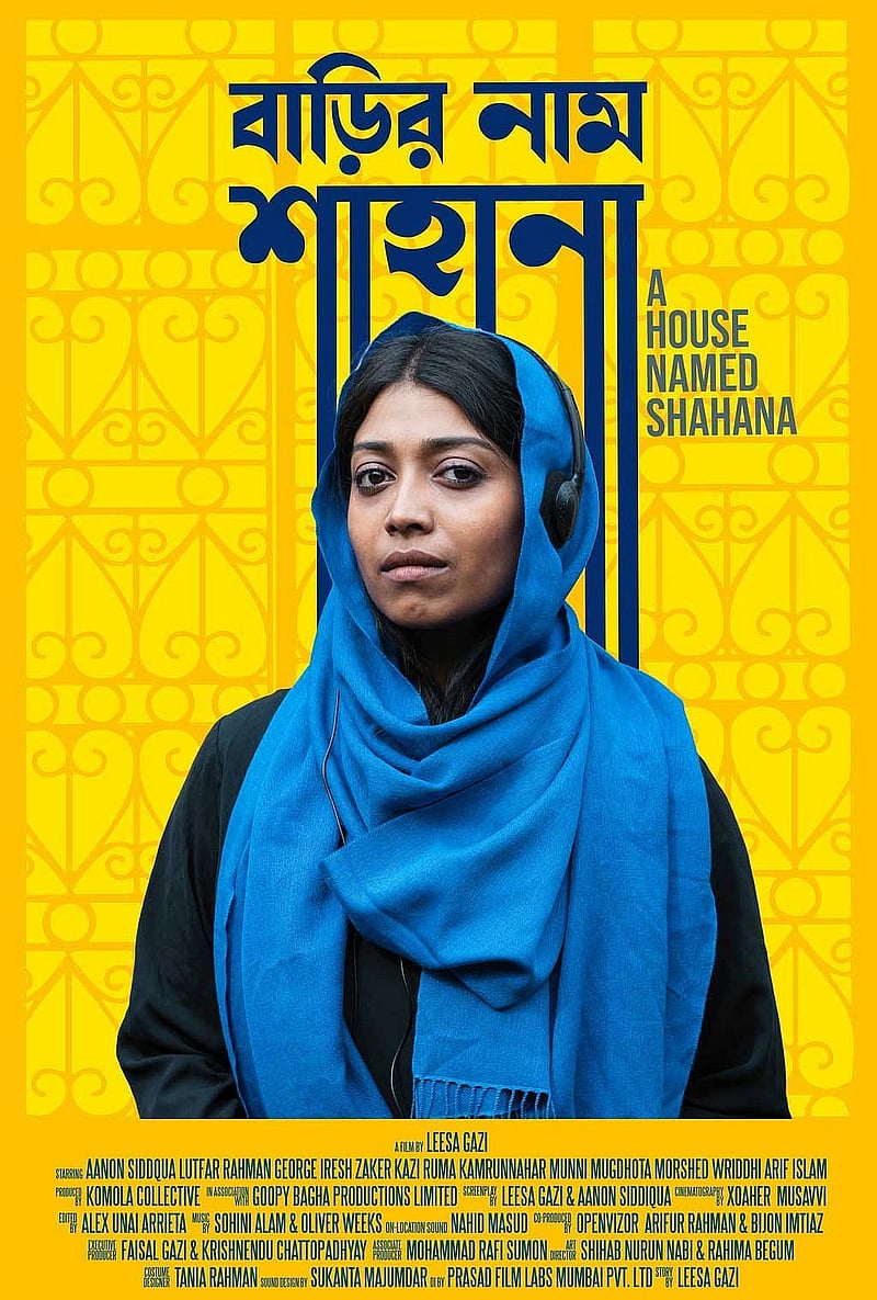 ‘বাড়ির নাম শাহানা’ সিনেমার পোস্টার। ছবি: আইএমডিবি।  