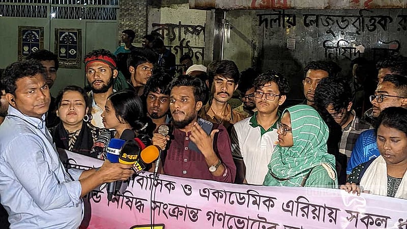 বৈষম্যবিরোধী ছাত্র আন্দোলনের সমন্বয়করা বলছেন, তারা হলে রাজনৈতিক দলের অনুসারী ছাত্র সংগঠন চান না। 