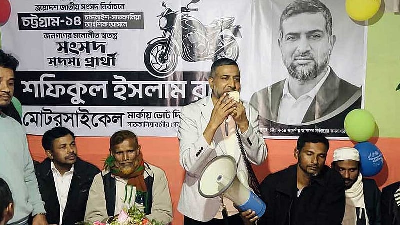 দলীয় সিদ্ধান্ত উপেক্ষা করে প্রার্থী হওয়ায় স্বেচ্ছাসেবক দলের সাবেক সভাপতি শফিকুল ইসলাম রাহীকে বহিষ্কার করেছে বিএনপি।