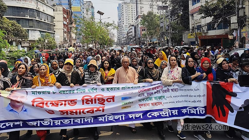 ধর্ষণের ঘটনার প্রতিবাদে সোমবার নয়া পল্টনে এই বিক্ষোভ সমাবেশ করে জাতীয়তাবাদী মহিলা দল।