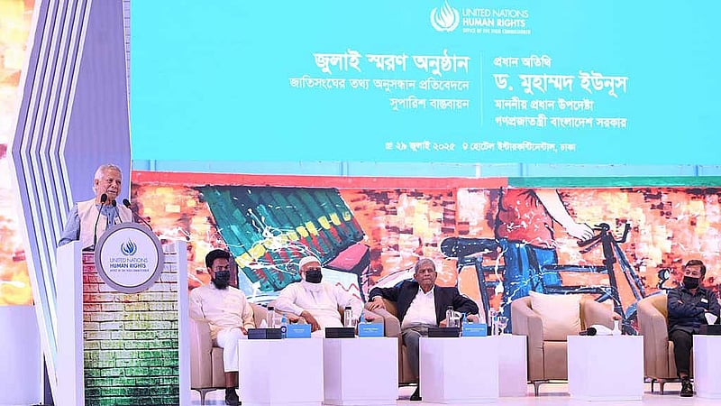 রাজধানীতে ইন্টারকন্টিনেন্টাল হোটেলে মঙ্গলবার ঢাকায় জাতিসংঘ মানবাধিকার কমিশন কার্যালয়ের আয়োজনে জুলাই স্মরণানুষ্ঠানে বক্তব্য দেন প্রধান উপদেষ্টা মুহাম্মদ ইউনূস। ছবি: পিআইডি