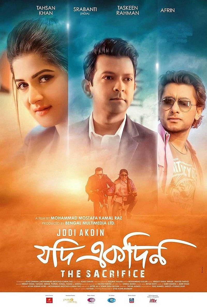 ‘যদি একদিন’ সিনেমার পোস্টার। ছবি: আইএমডিবি।  