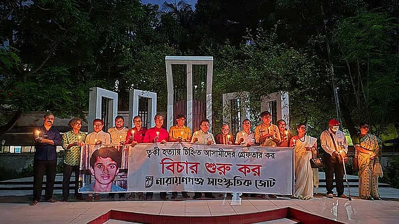 ত্বকী হত্যাকাণ্ডের পর থেকে প্রতি মাসে প্রতিবাদ কর্মসূচি চালিয়ে আসছে নারায়ণগঞ্জ সাংস্কৃতিক জোট।