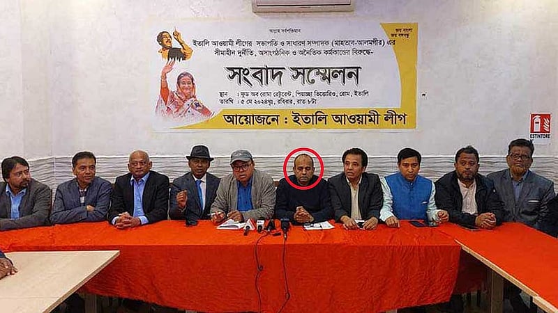 রোমে ব্যবসা করা নজরুল ইসলামকে আওয়ামী লীগের বিভিন্ন কর্মসূচিতে দেখা যেতে। ছবি: সাইফুল ইসলাম।  