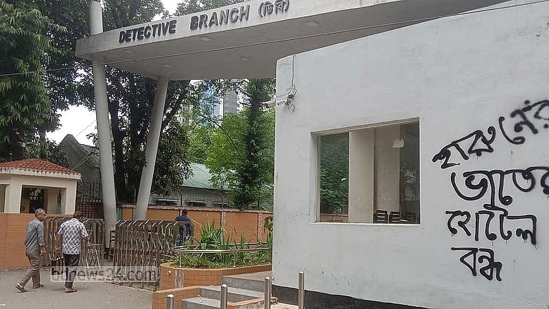 ঢাকায় বর্তমানে গোয়েন্দা পুলিশের কার্যক্রম স্থবির হয়ে পড়েছে।