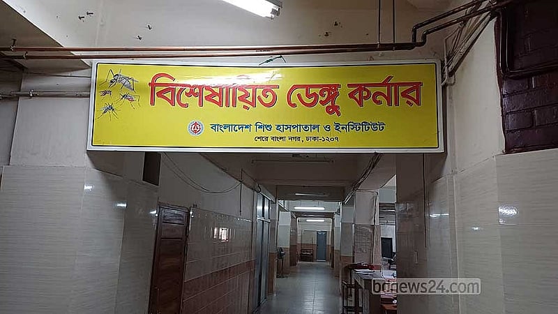 ঢাকার শ্যামলীতে বাংলাদেশ শিশু হাসপাতাল ও ইনস্টিটিউটে ডেঙ্গু আক্রান্ত শিশুদের চিকিৎসায় তৈরি করা হয়েছে বিশেষায়িত ডেঙ্গু কর্নার। সোমবারের ছবি।