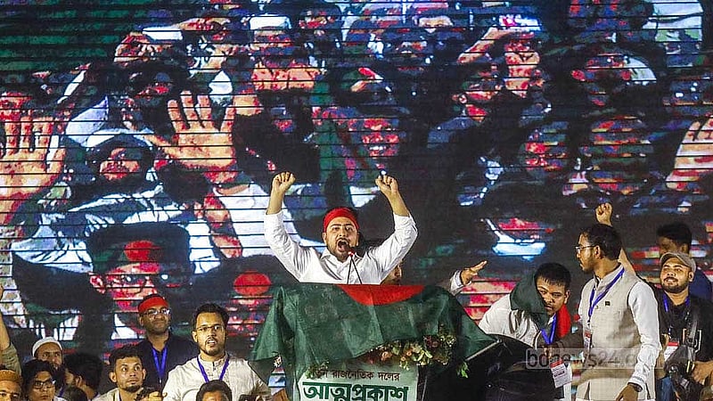 ২৮ ফেব্রুয়ারি নতুন দল এনসিপির আত্মপ্রকাশ অনুষ্ঠানে আহ্বায়ক নাহিদ ইসলাম।