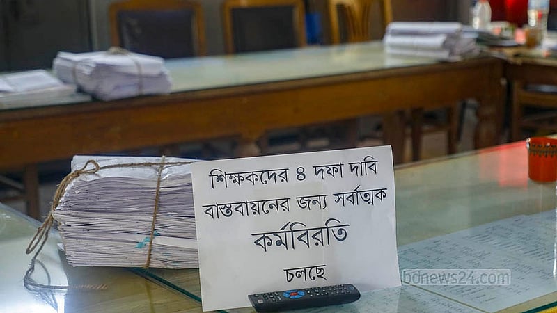 চার দাবি আদায়ে সরকারি মাধ্যমিক বিদ্যালয়ের শিক্ষকরা কর্মবিরতি পালন করছেন। মঙ্গলবার ঢাকা গভ. মুসলিম হাই স্কুলে তোলা। ছবি: আব্দুল্লাহ আল মমীন