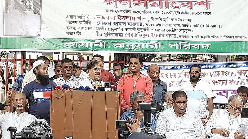 সমাবেশে বক্তব্য রাখেন নাগরিক ঐক্যের সভাপতি মাহমুদুর রহমান মান্নাও।