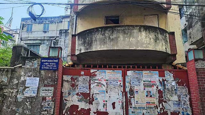 ২০১১ সাল থেকেই ঢাকার বড় মগবাজারে জামায়াতের কেন্দ্রীয় কার্যালয় তালাবন্ধ।