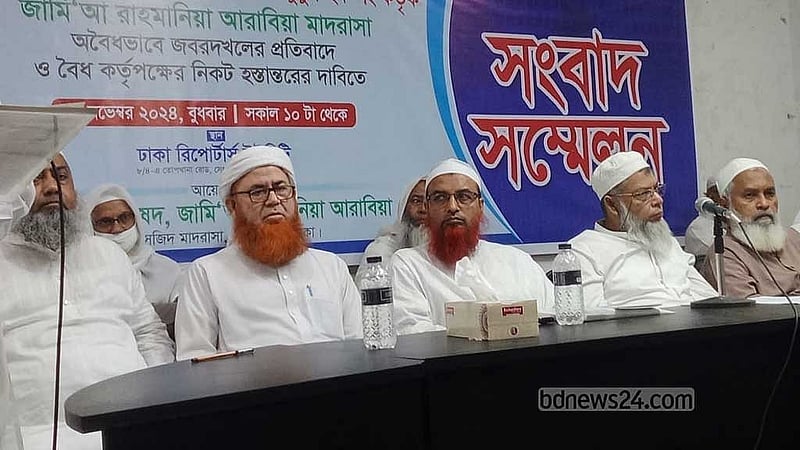 ঢাকা রিপোর্টার্স ইউনিটিতে জামিয়া রহমানিয়া মাদ্রাসার সভাপতি দাবি করে আব্দুর রহিমের সংবাদ সম্মেলন।