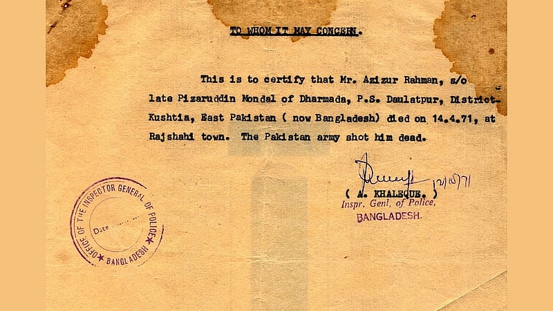 তৎকালীন আইজিপি স্বাক্ষরিত শহীদ আজিজুর রহমানের মৃত্যুসনদ।