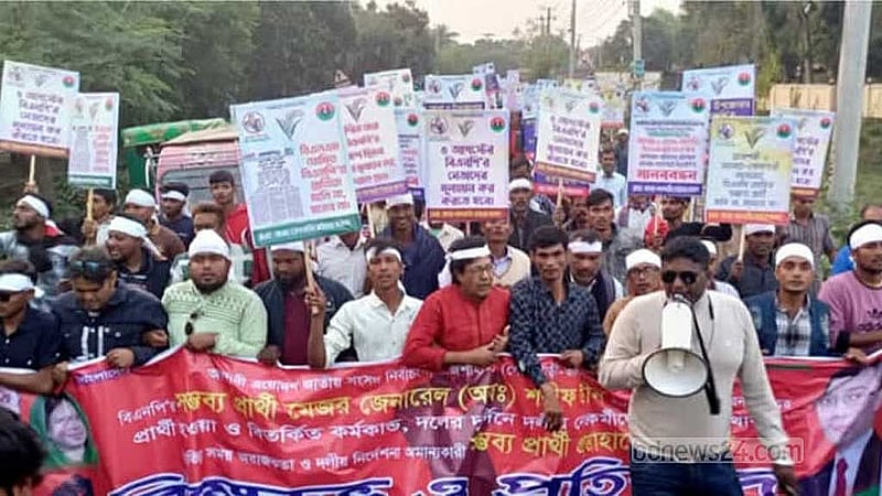 রাজশাহী-৩ আসনে প্রার্থী পরিবর্তনের দাবিতে অবরোধ