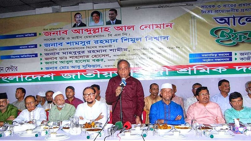 ২০২৪ সালে চট্টগ্রামে শ্রমিক দলের অনুষ্ঠানে নোমান।