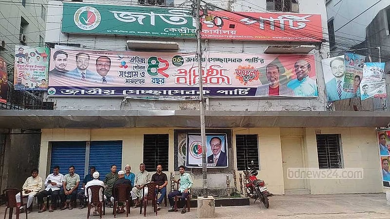 বিজয়নগরে জাতীয় পার্টির কেন্দ্রীয় কার্যালয়। ফাইল ছবি