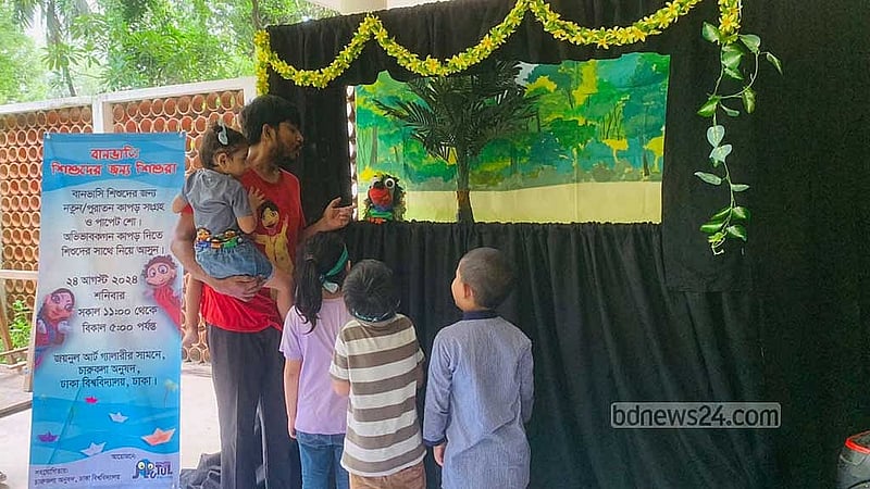 বন্যার্তদের জন্য সহায়তা নিয়ে আনা শিশুদের জন্য ছিল পুতুল নাচের আয়োজনও।