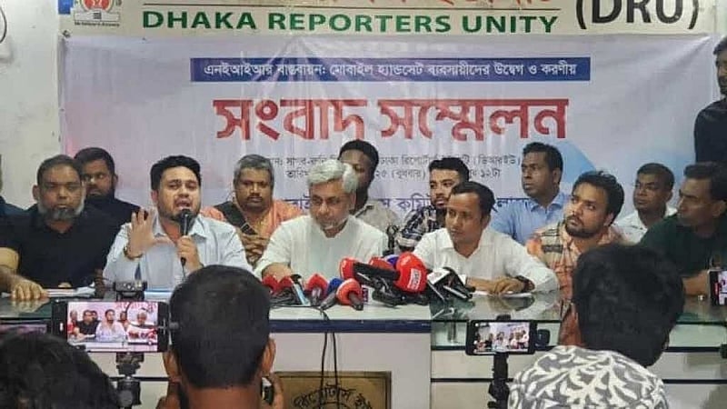 ঢাকা রিপোর্টার্স ইউনিটিতে এমবিসিবির সংবাদ সম্মেলন