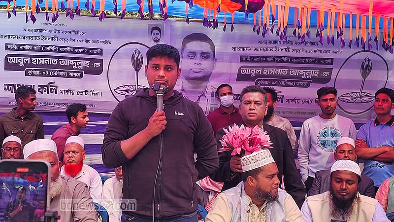 নির্বাচনি প্রচারে এনসিপির প্রার্থী হাসনাত আব্দুল্লাহ।