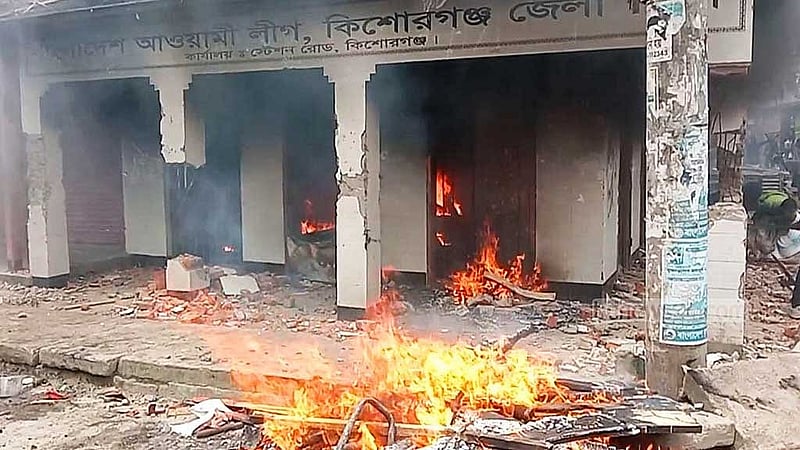 হামলা করে আগুনে পুড়িয়ে দেওয়া হয় কিশোরগঞ্জ আওয়ামী লীগ অফিস।
