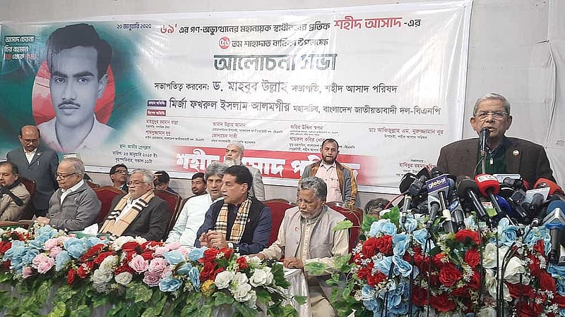 আসাদ দিবসের আলোচনায় মির্জা ফখরুল ইসলাম আলমগীর।