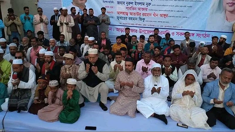 নারায়ণগঞ্জ-২ আসনে মনোনয়ন-বঞ্চিত তিন নেতা ও নেত্রী এক মঞ্চে।