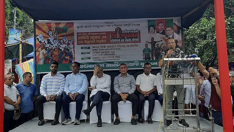 বক্তব্য দিচ্ছেন যুবদলের সভাপতি মোনায়েম মুন্না