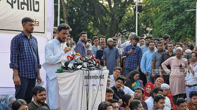 আত্মপ্রকাশের সময় রাষ্ট্র পুনর্গঠন, ফ্যাসিবাদী ব্যবস্থার বিলোপ ও ‘নতুন বাংলাদেশের’ রাজনৈতিক বন্দোবস্ত সফল করার লক্ষ্যে কার্যক্রম শুরুর ঘোষণা দেয় জাতীয় নাগরিক কমিটি।