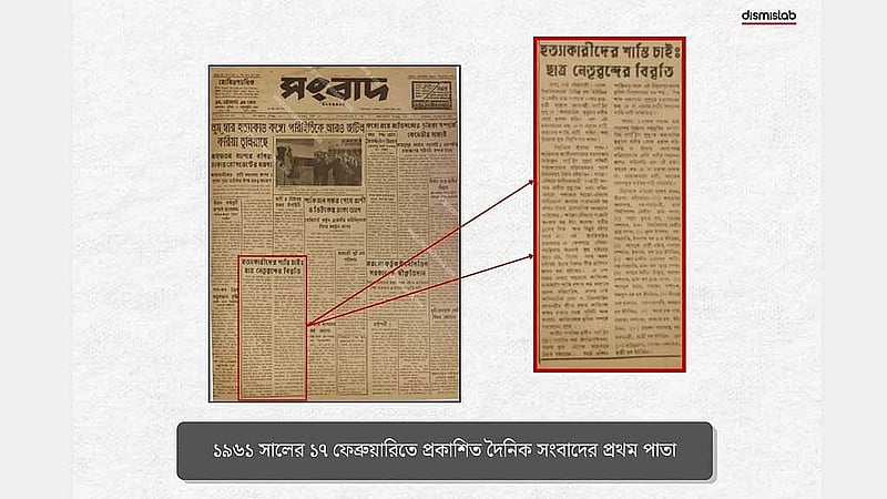 গ্রাফিক: ডিসমিসল্যাব 