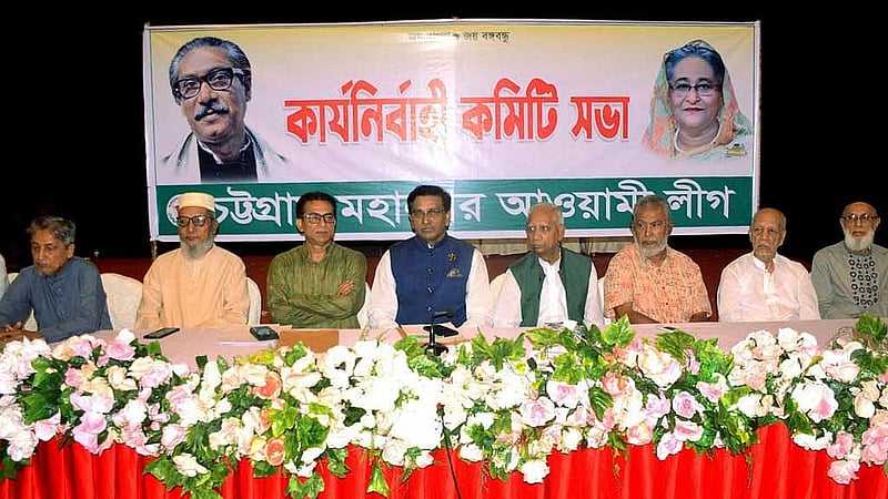 চট্টগ্রাম মহানগর আওয়ামী লীগের কার্যনির্বাহী কমিটির সভায় বক্তারা