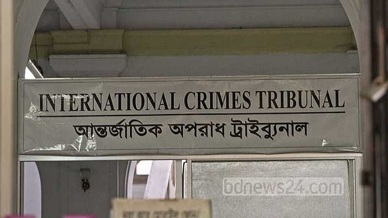 আন্তর্জাতিক অপরাধ ট্রাইব্যুনাল। ফাইল ছবি