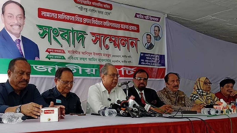 সিইসির বক্তব্যের ডাকা জরুরি সংবাদ সম্মেলনে জাতীয় পার্টির একাংশের চেয়ারম্যান আনিসুল ইসলাম মাহমুদ।