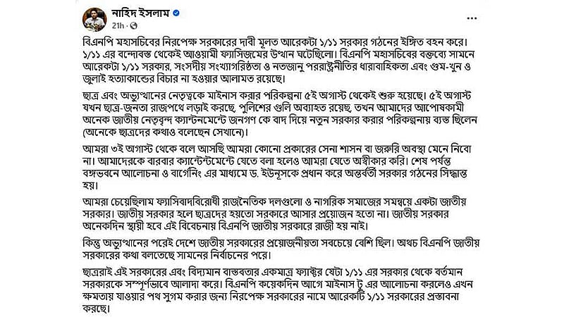ফেইসবুক থেকে সংগৃহীত
