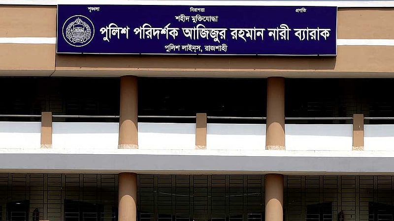 স্বাধীনতার সুবর্ণজয়ন্তীতে রাজশাহী পুলিশ লাইনে একটি নারী ব্যারাকের নামকরণ করা হয় ‘শহীদ মুক্তিযোদ্ধা পুলিশ পরিদর্শক আজিজুর রহমান নারী ব্যারাক’।