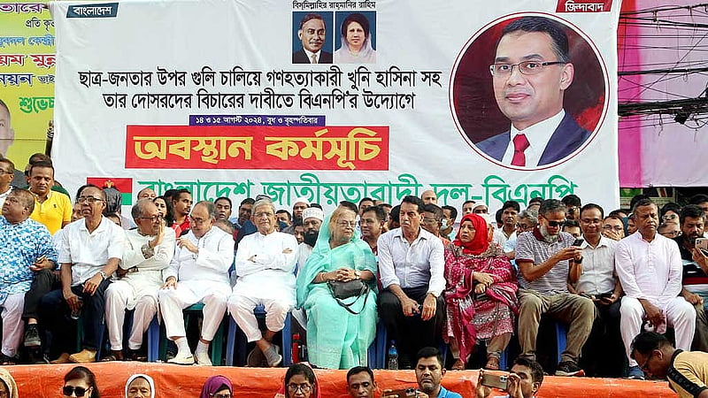 নয়া পল্টনে বিএনপির অবস্থান কর্মসূচি এক পর্যায়ে জনসভায় রূপ নেয়। 