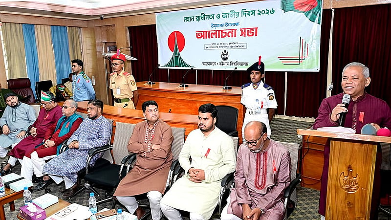 স্বাধীনতা দিবসের আলোচনা অনুষ্ঠানে উপাচার্য অধ্যাপক মোহাম্মদ আল-ফোরকান।