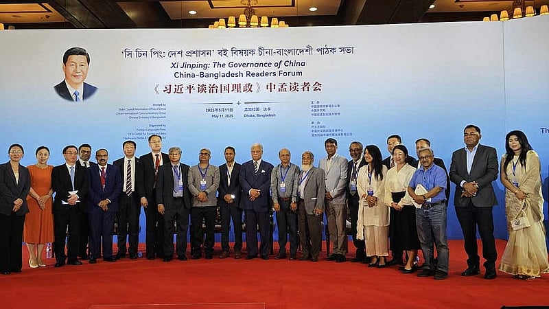 ঢাকায় সোনারগাঁও হোটেলে রোববার চীনা প্রেসিডেন্ট শি জিনপিংয়ের লেখা ‘দেশ প্রশাসন’ বইয়ের পাঠকসভায় অতিথিরা।