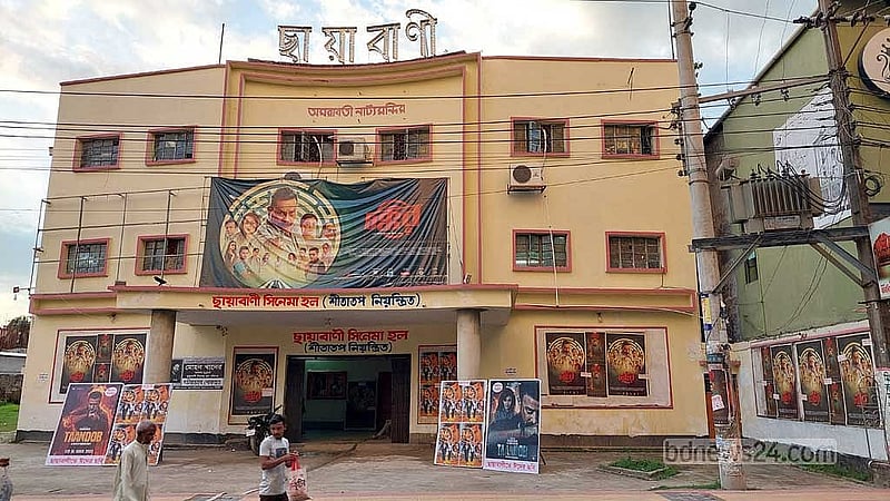 ময়মনসিংহের ‘ছায়াবাণী’ হল।   
