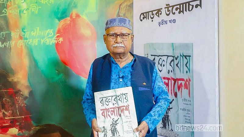 ‘রক্তরেখায় বাংলাদেশের’ তৃতীয় খণ্ডের মোড়ক উন্মোচন অনুষ্ঠানে বই হাতে মুক্তিযোদ্ধা মাহফুজ আলম বেগ।