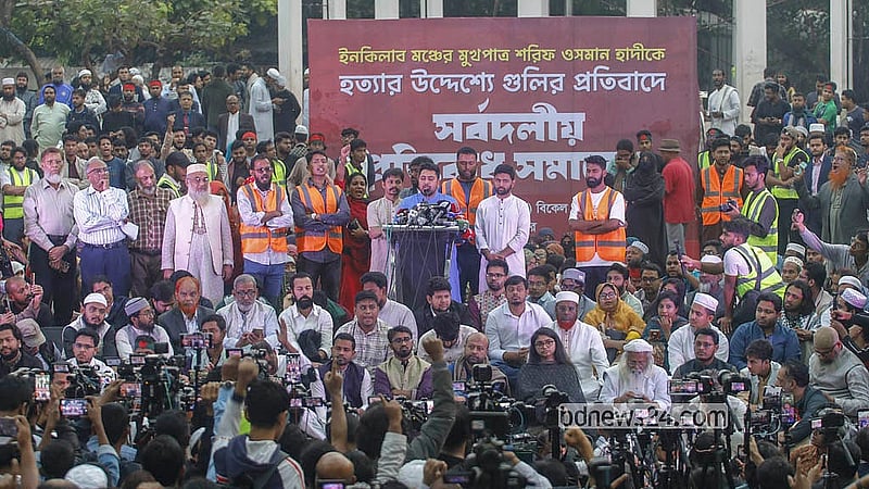 ইনকিলাব মঞ্চের নেতা শরীফ ওসমান বিন হাদির উপর হামলার প্রতিবাদে সোমবার কেন্দ্রীয় শহীদ মিনারে সর্বদলীয় প্রতিরোধ সমাবেশে বক্তব্য দেন জাতীয় নাগরিক পার্টির আহ্বায়ক নাহিদ ইসলাম
