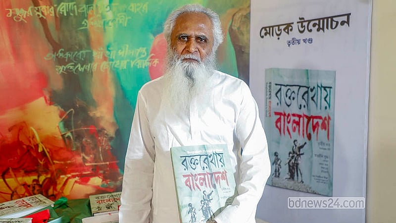 ‘রক্তরেখায় বাংলাদেশের’ তৃতীয় খণ্ডের মোড়ক উন্মোচন অনুষ্ঠানে বই হাতে মুক্তিযোদ্ধা কামরুল আমান।