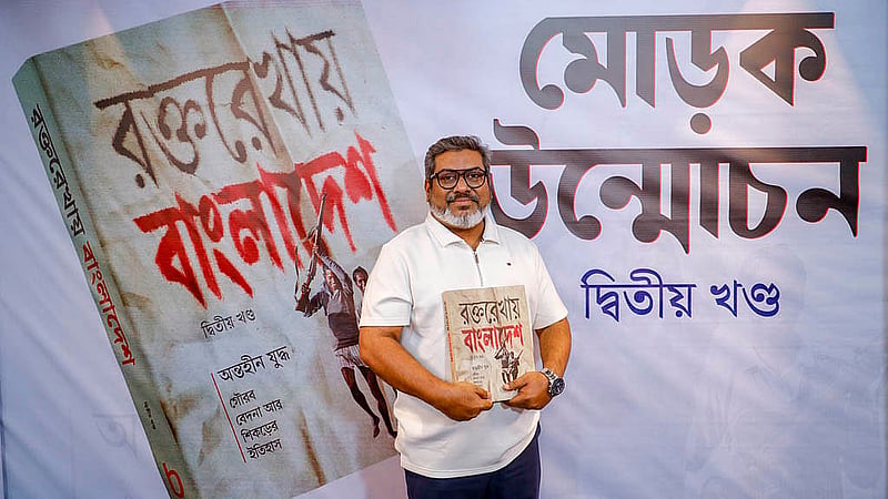 ‘রক্তরেখায় বাংলাদেশের’ দ্বিতীয় খণ্ডের মোড়ক উন্মোচন অনুষ্ঠানে বই হাতে শহীদ বুদ্ধিজীবী চলচ্চিত্রকার জহির রায়হানের ছেলে তপু রায়হান।