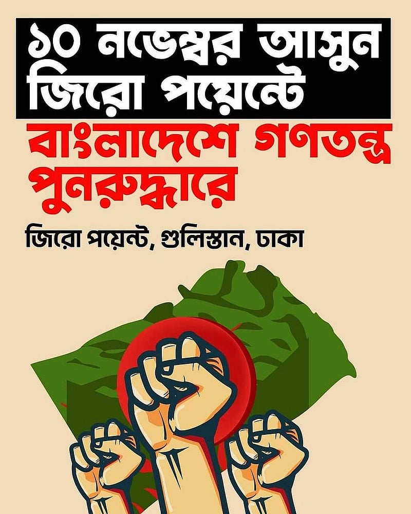 শহীদ নূর হোসেন দিবসে রাজপথে নামার ঘোষণা দিয়ে আওয়ামী লীগের ফেইসবুক পেজে পোস্ট।