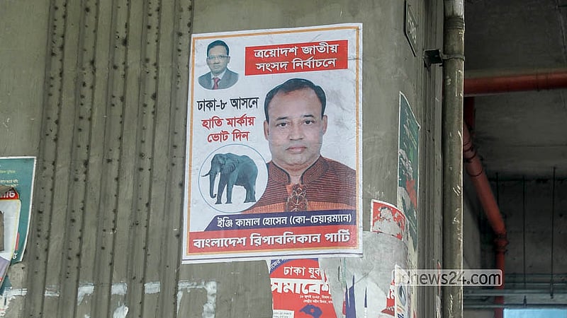 ত্রয়োদশ সংসদ নির্বাচন আচরণবিধি লঙ্ঘন করে জাতীয় প্রেস ক্লাবের সামনে মেট্রোরেল স্টেশনের দেয়ালে লাগানো হয়েছে রঙিন পোস্টার